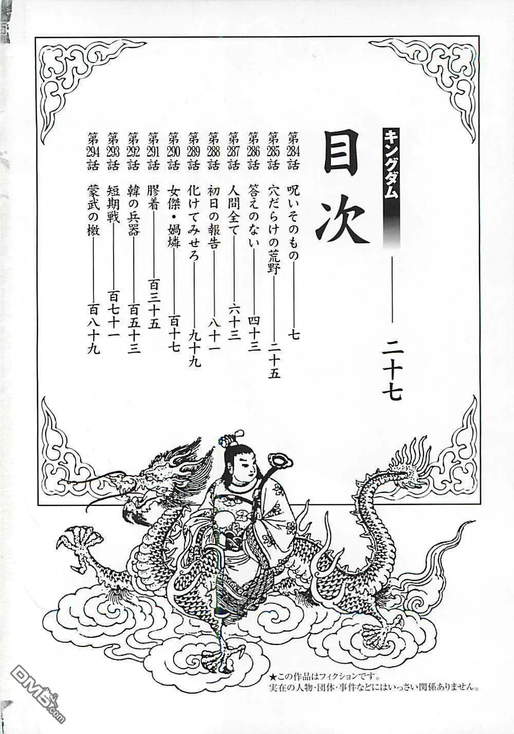 第27卷 第4页