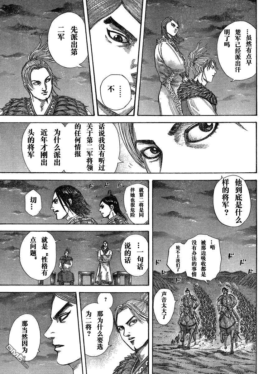 第27卷 第112页