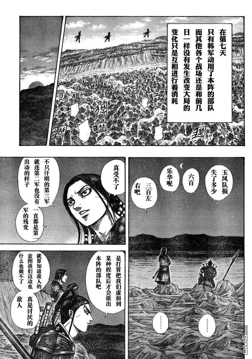 第27卷 第160页