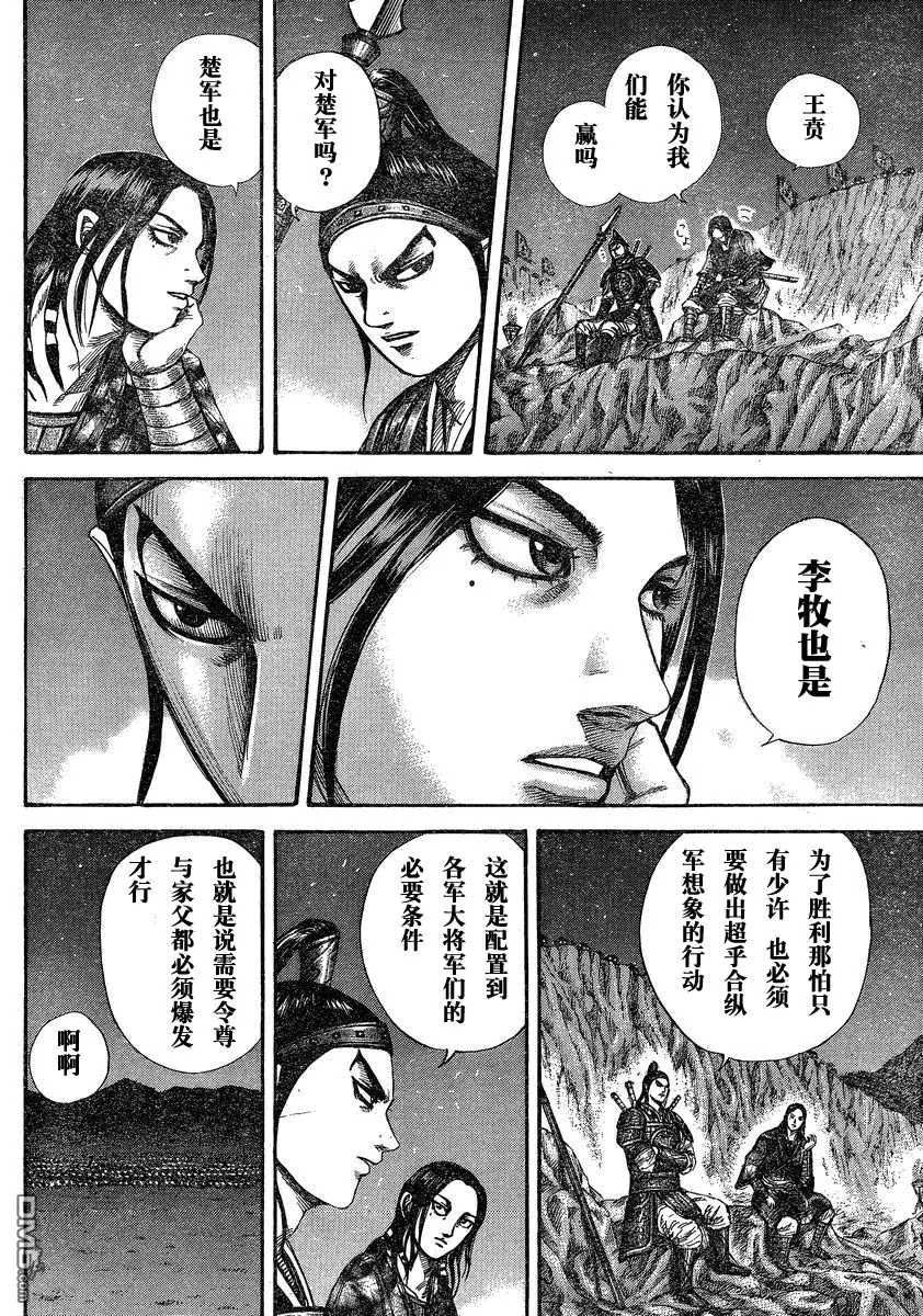 第27卷 第161页
