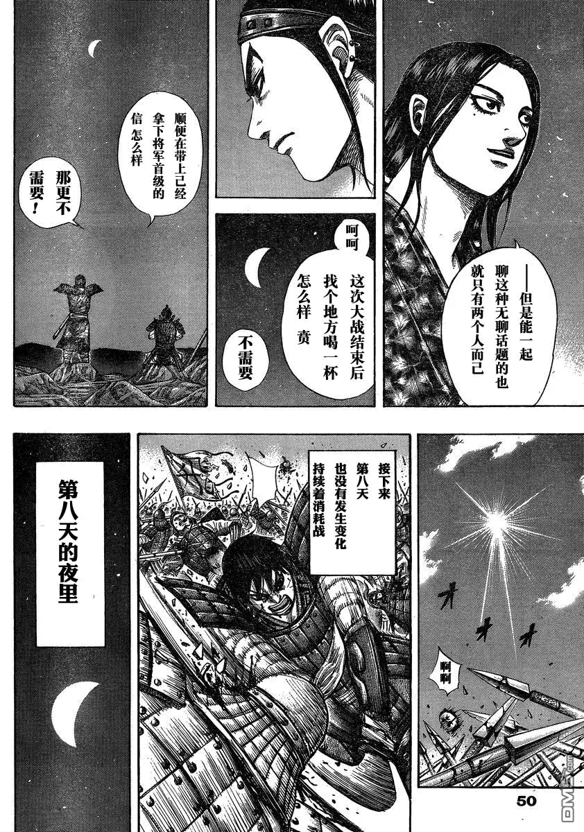 第27卷 第163页