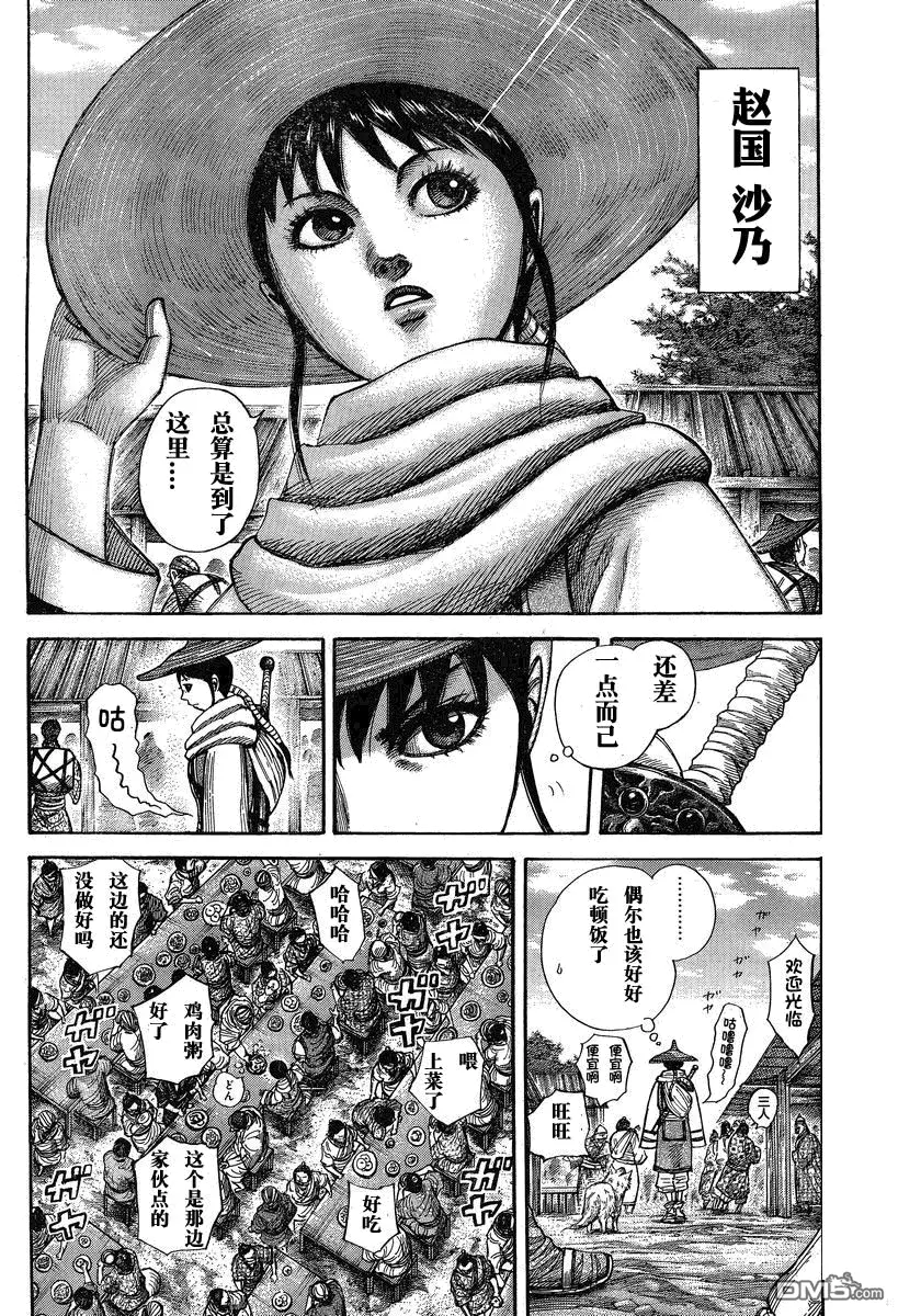 第27卷 第167页