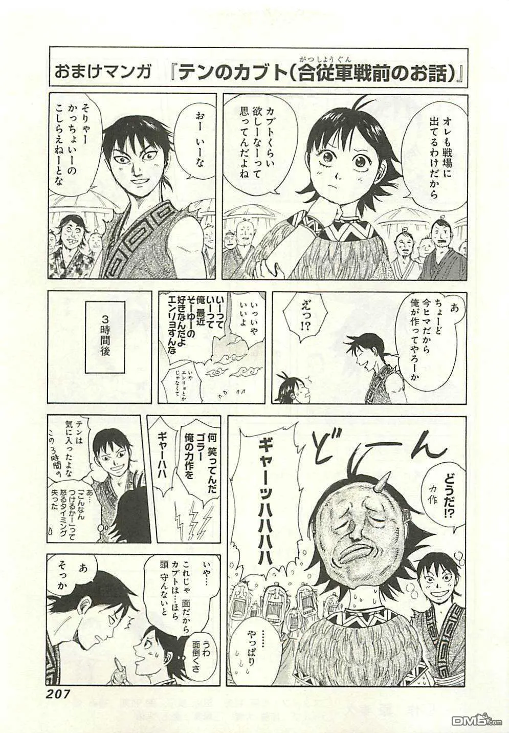 第27卷 第199页