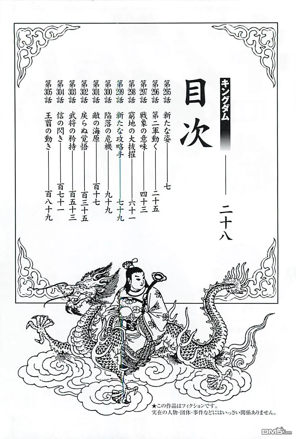 第28卷 第3页