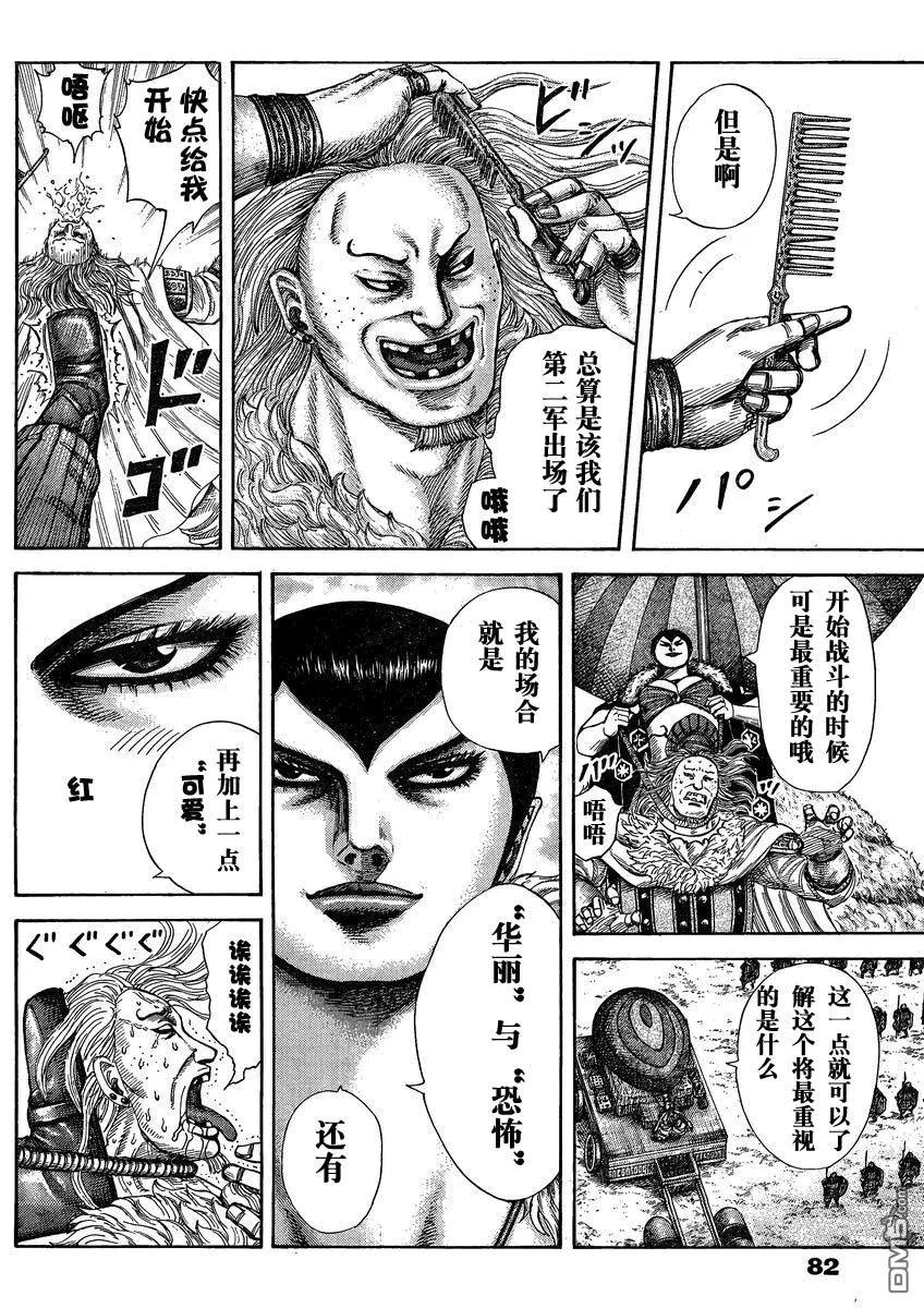 第28卷 第36页