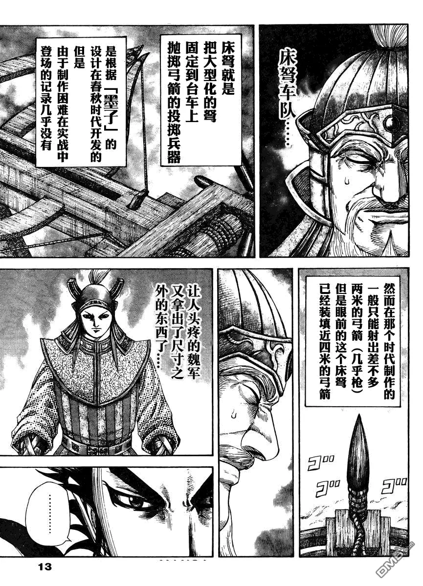 第28卷 第81页