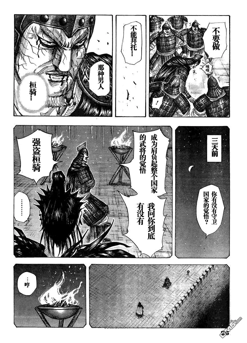 第28卷 第94页