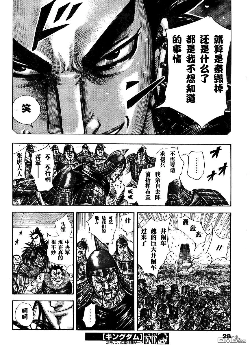第28卷 第96页