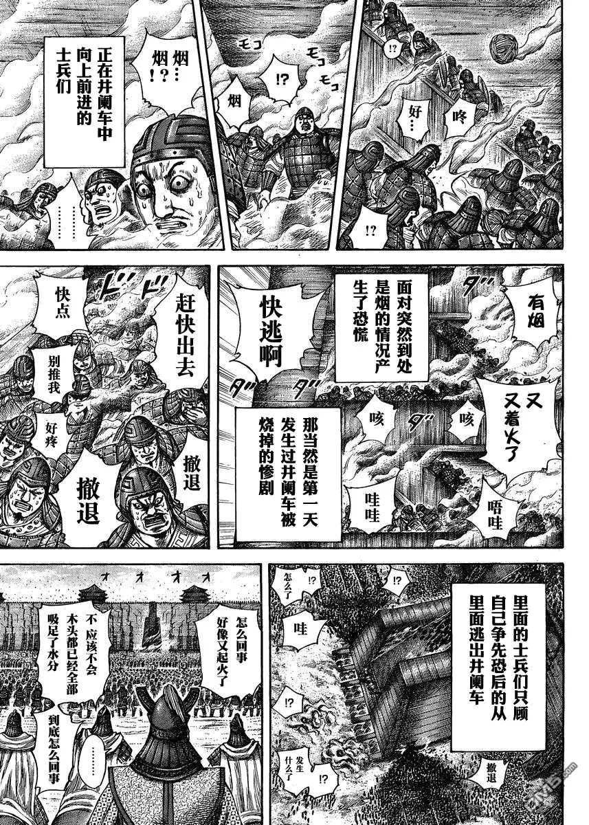 第28卷 第111页