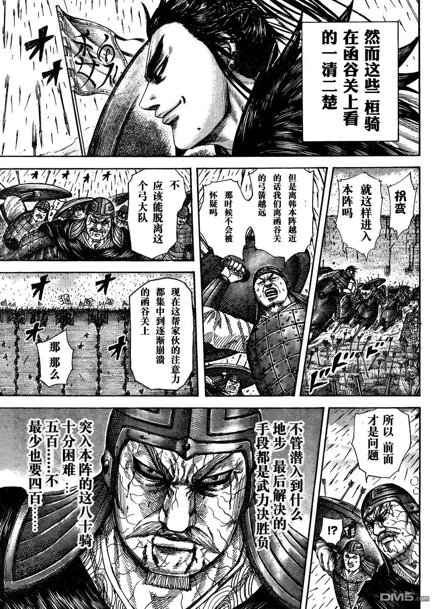 第28卷 第129页