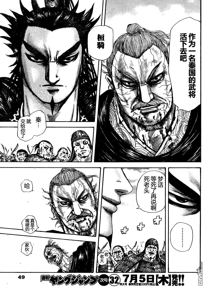 第28卷 第163页