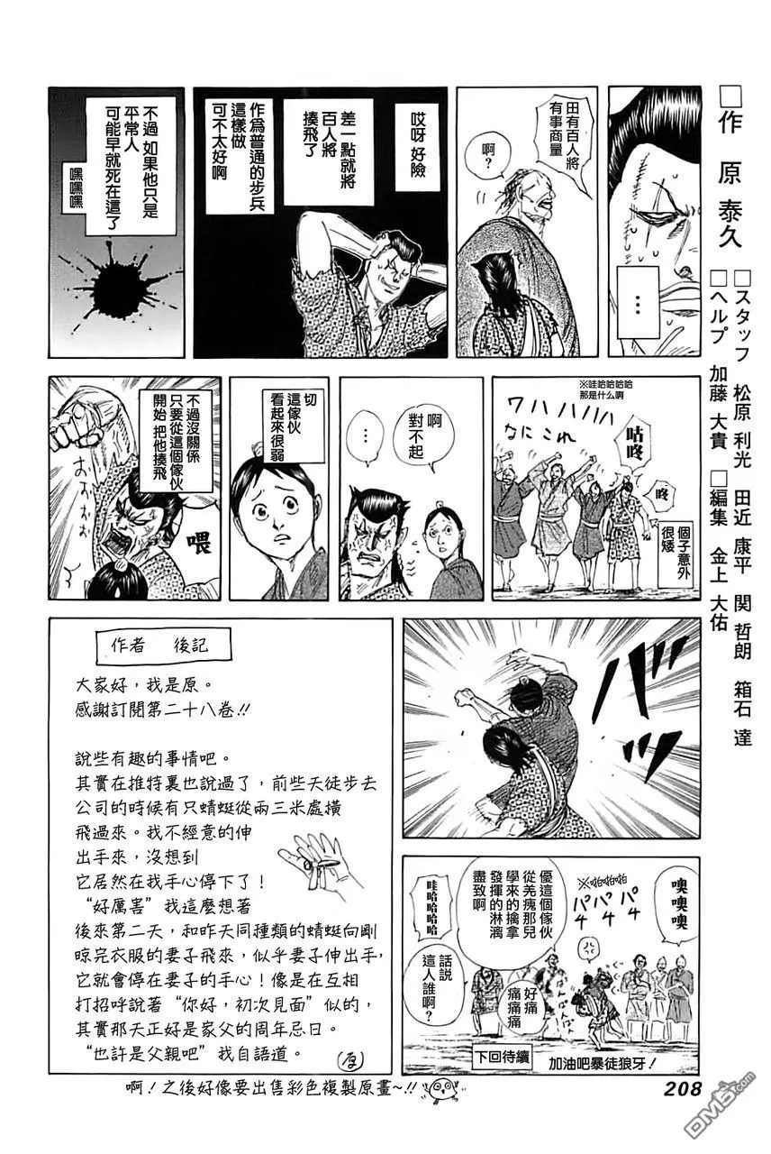 第28卷 第200页
