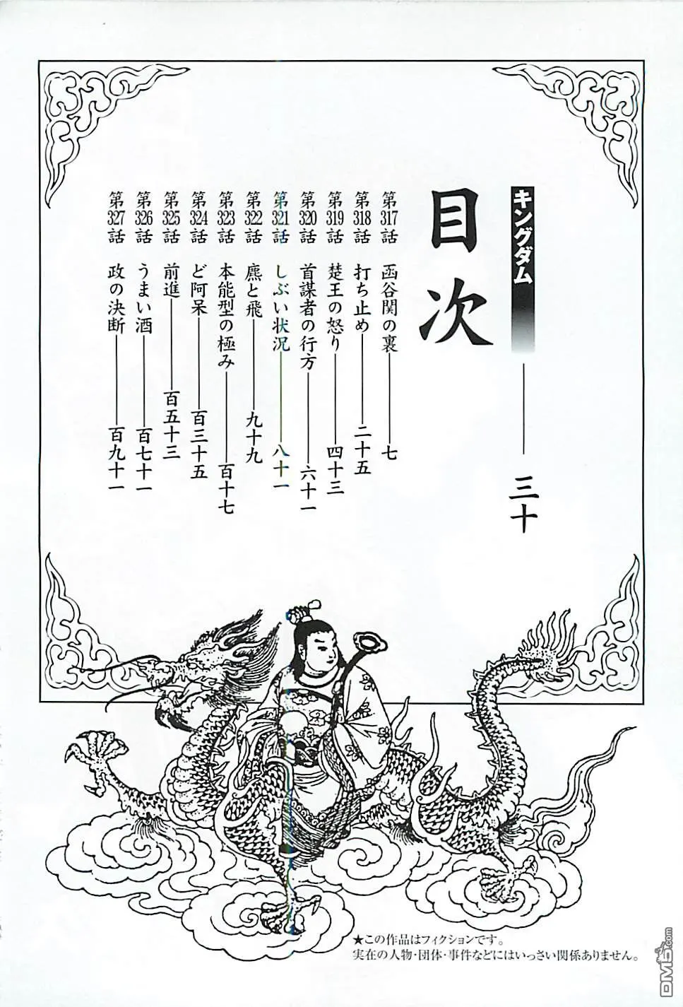 第30卷 第3页