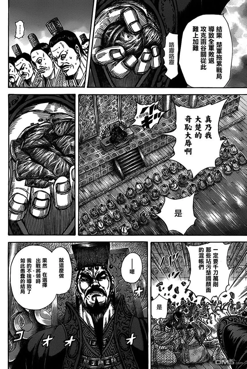第30卷 第52页
