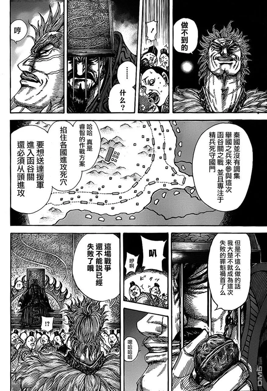 第30卷 第54页