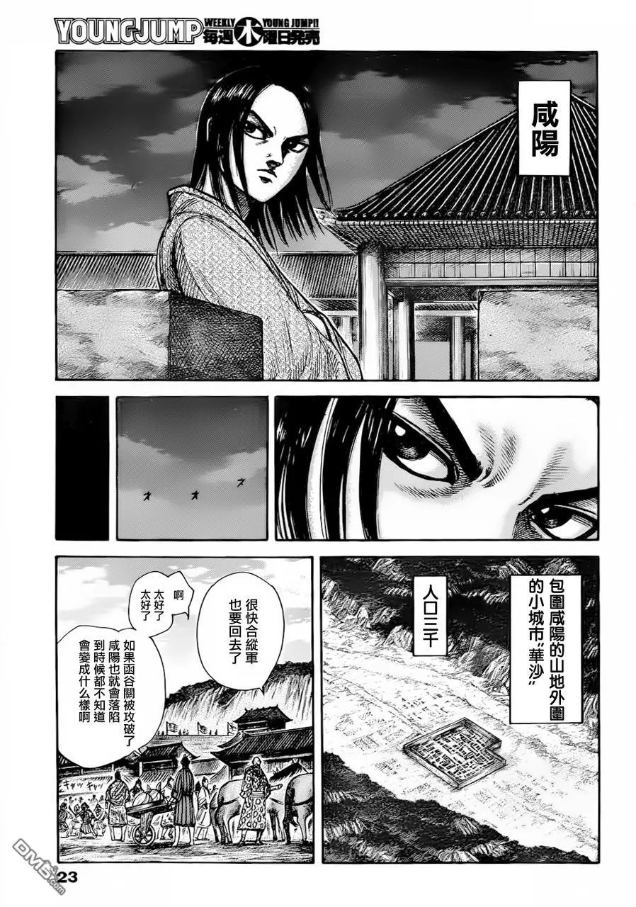 第30卷 第68页