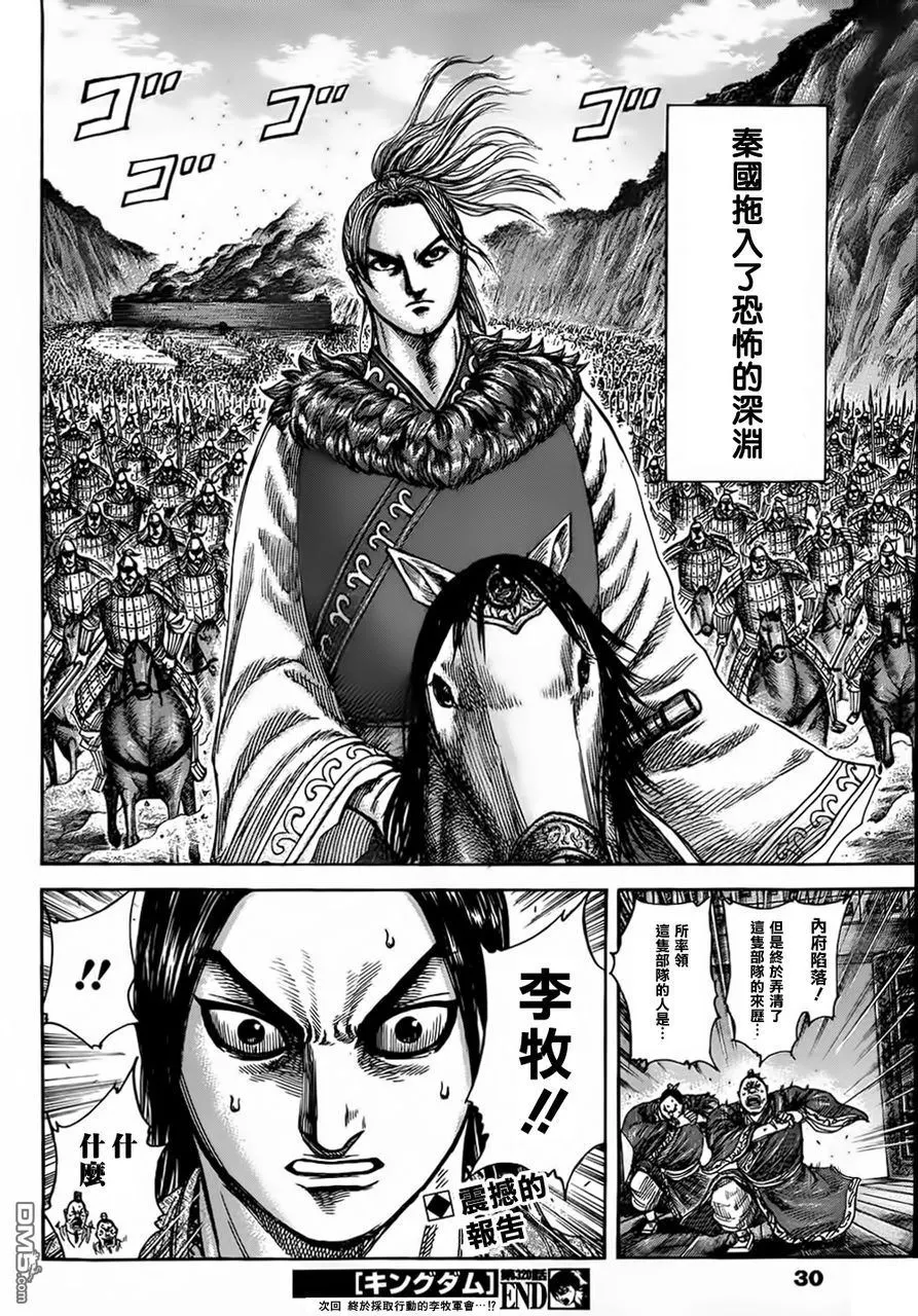 第30卷 第74页