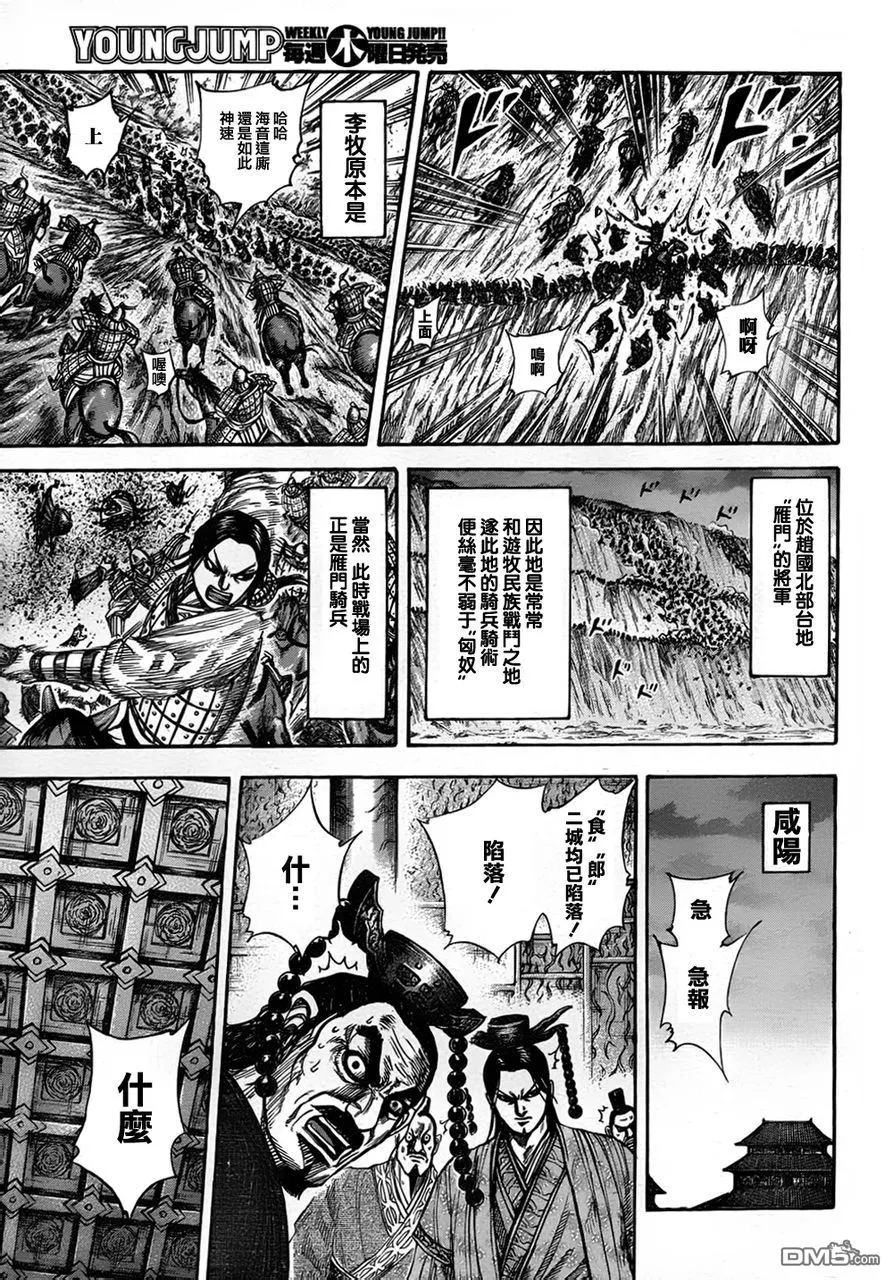 第30卷 第86页
