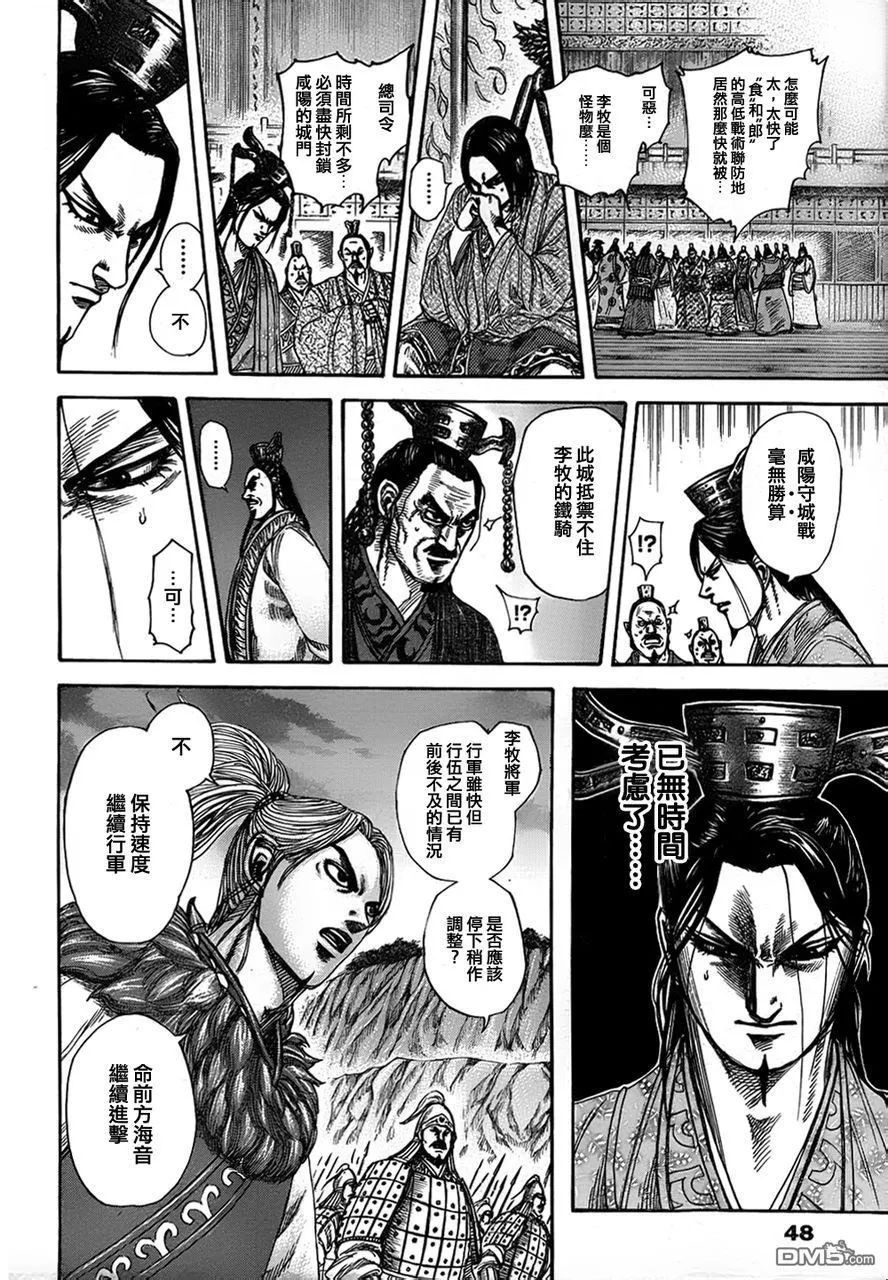 第30卷 第87页
