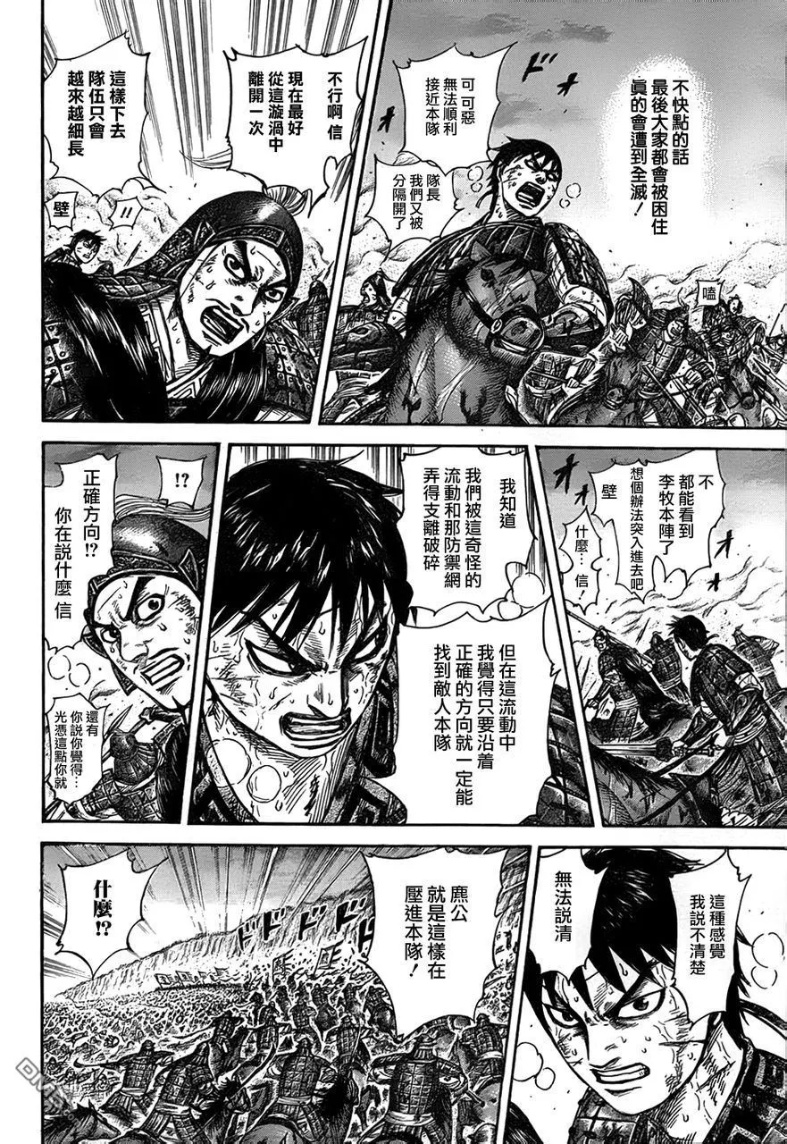第30卷 第104页