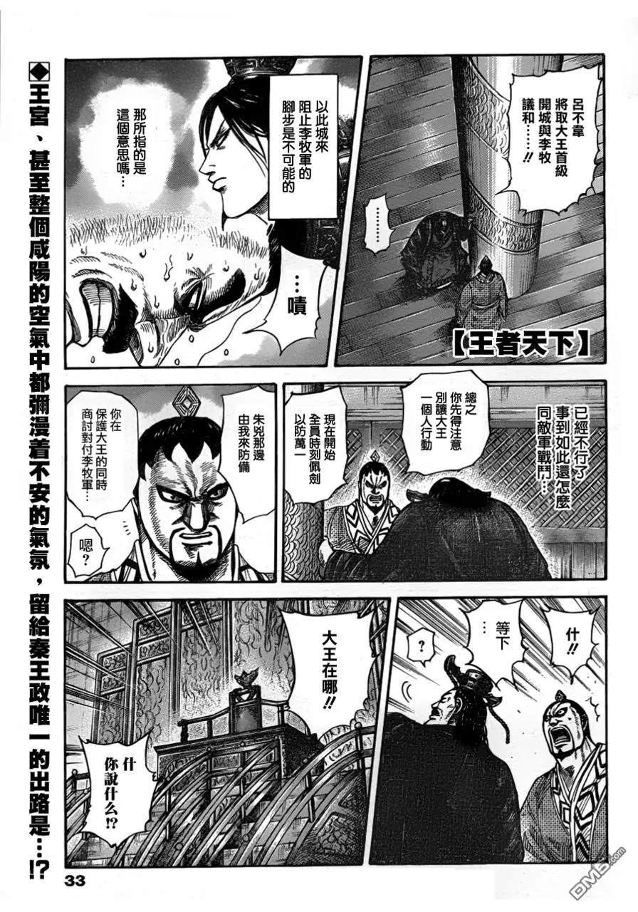 第30卷 第180页