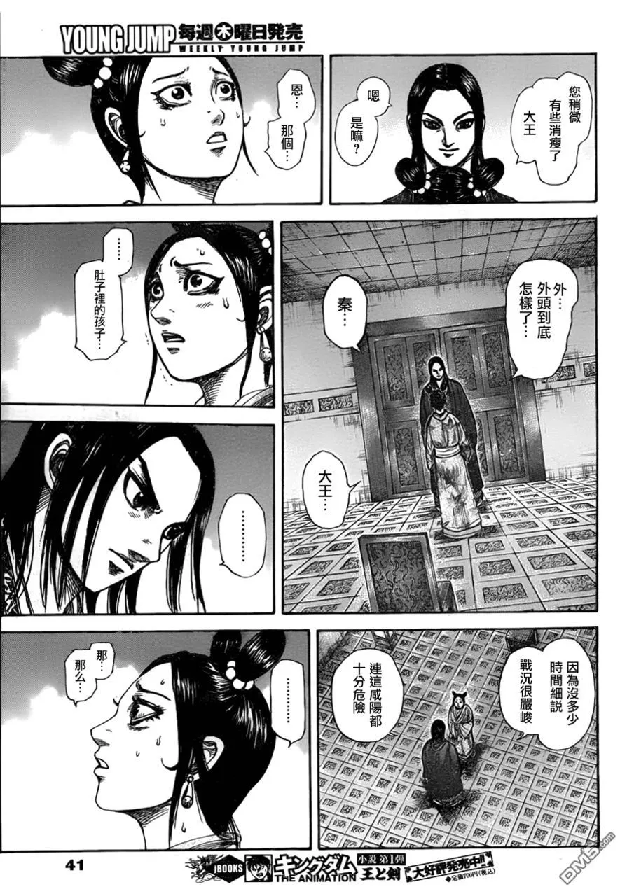 第30卷 第188页