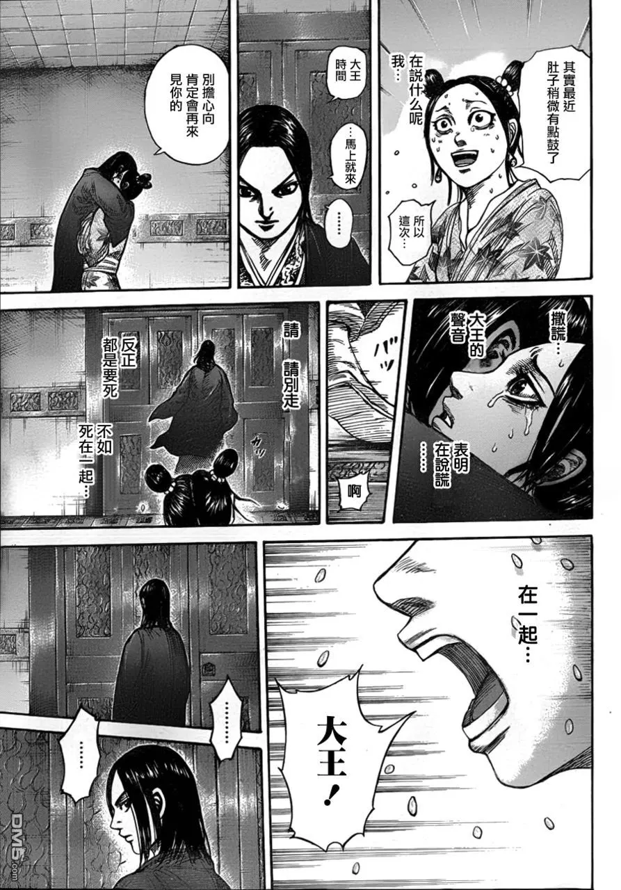 第30卷 第190页