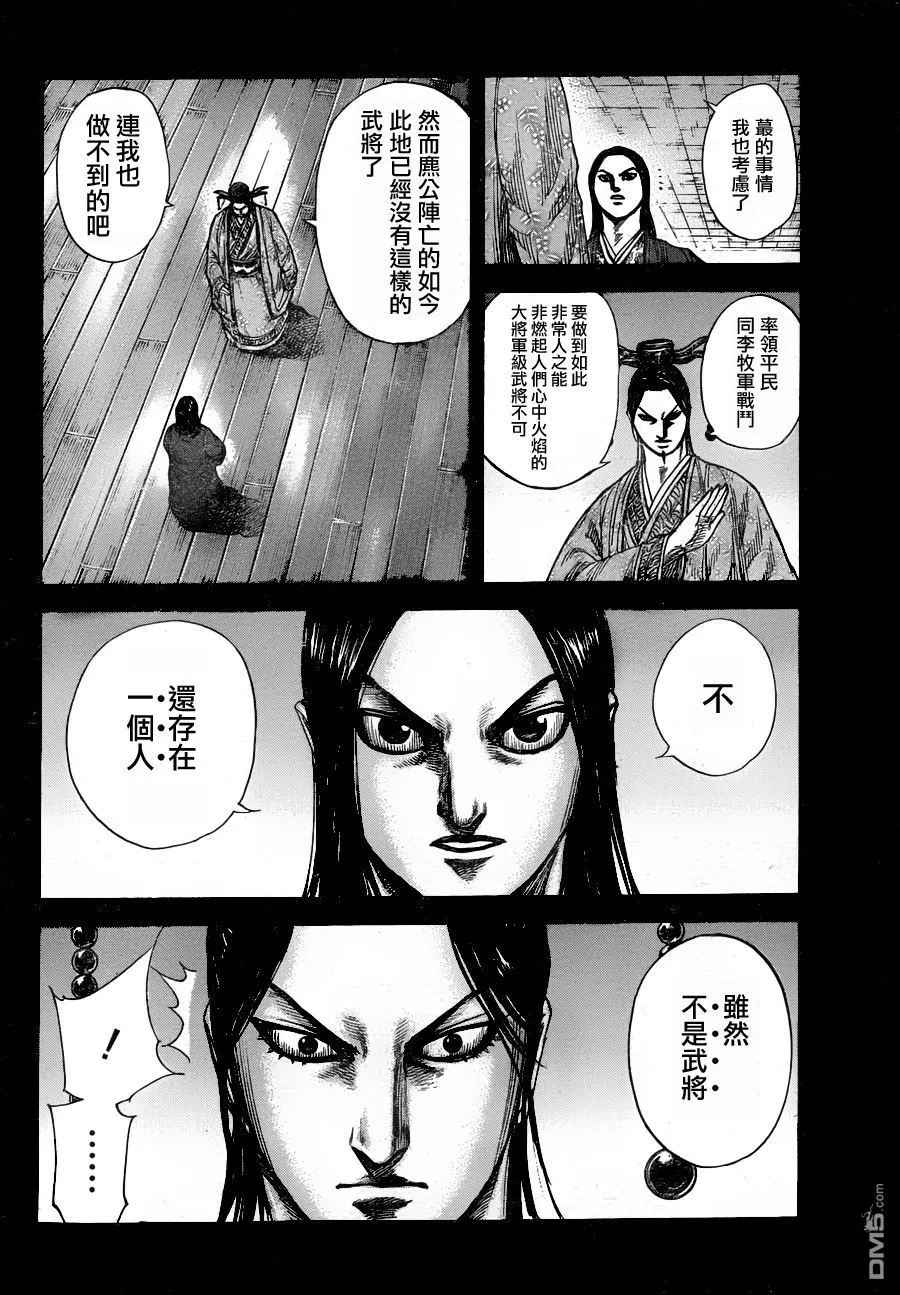 第30卷 第195页