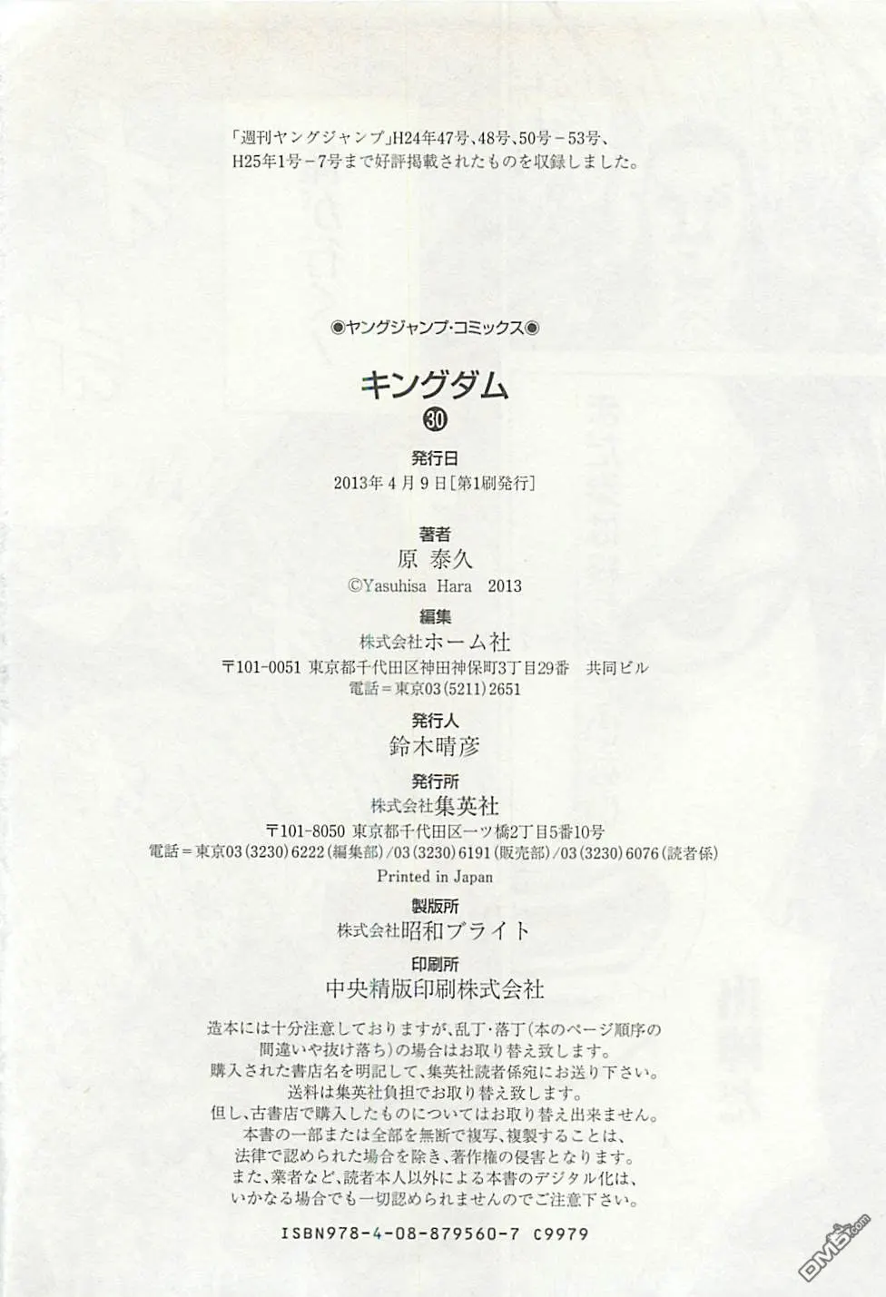 第30卷 第199页