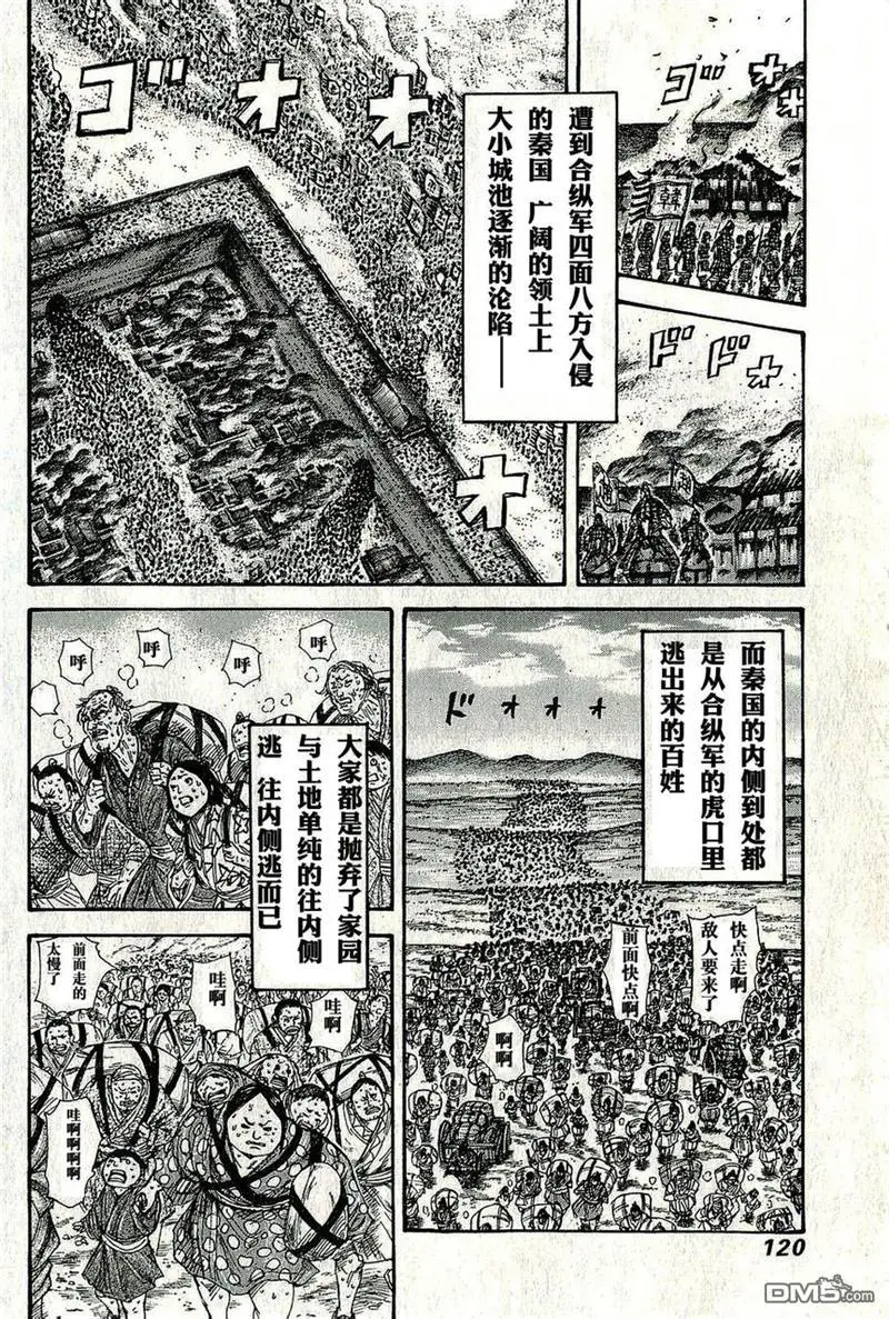 第268话 第2页