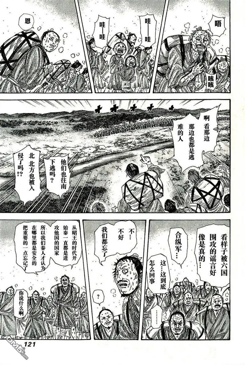 第268话 第3页