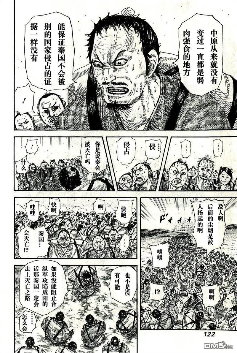 第268话 第4页