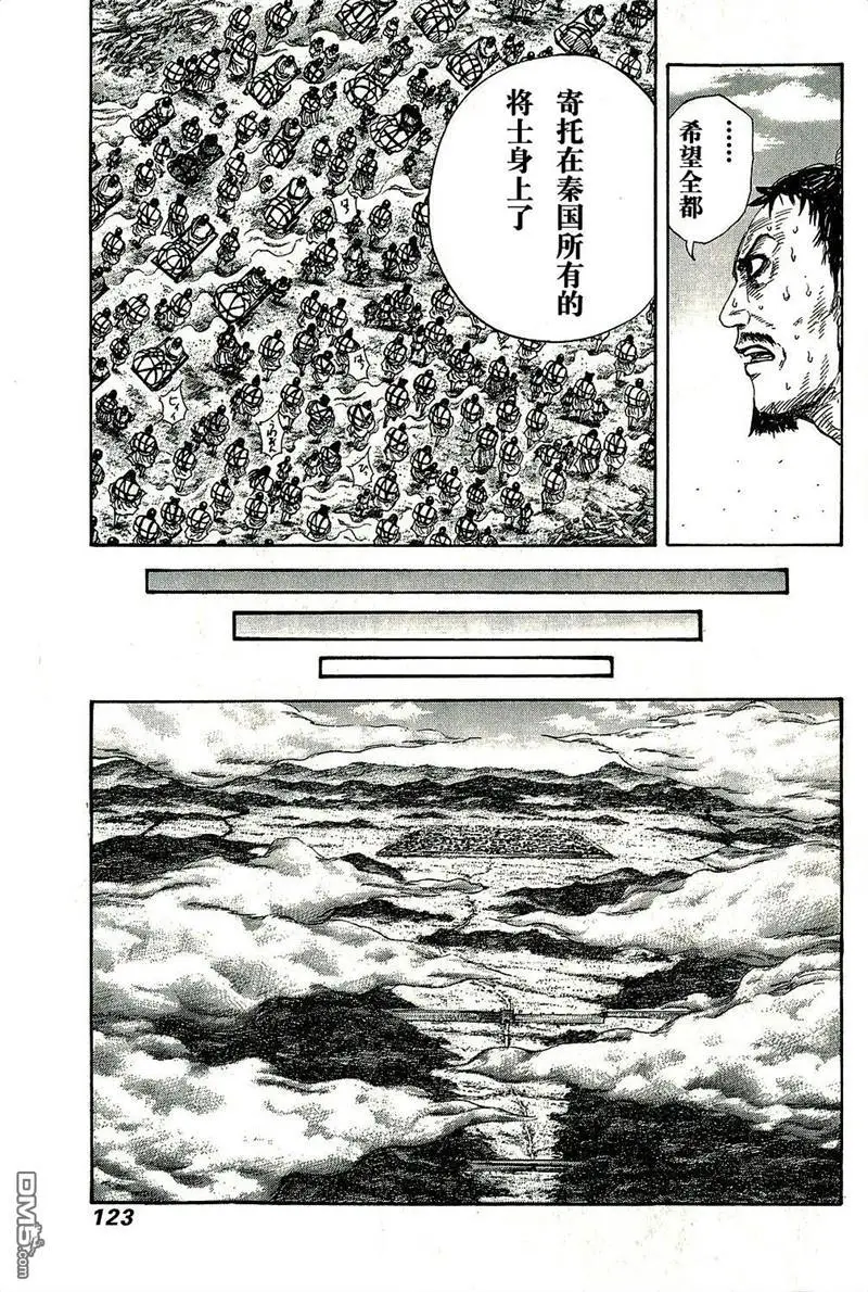 第268话 第5页