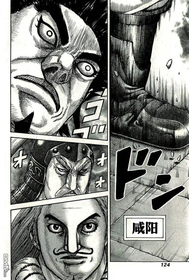 第268话 第6页
