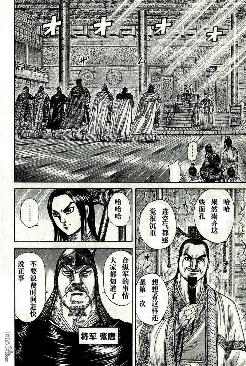 第268话 第9页