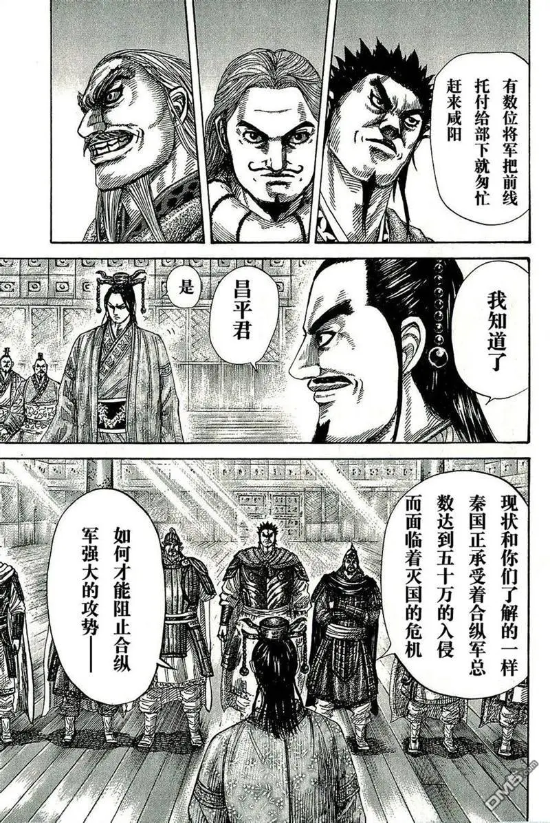 第268话 第10页