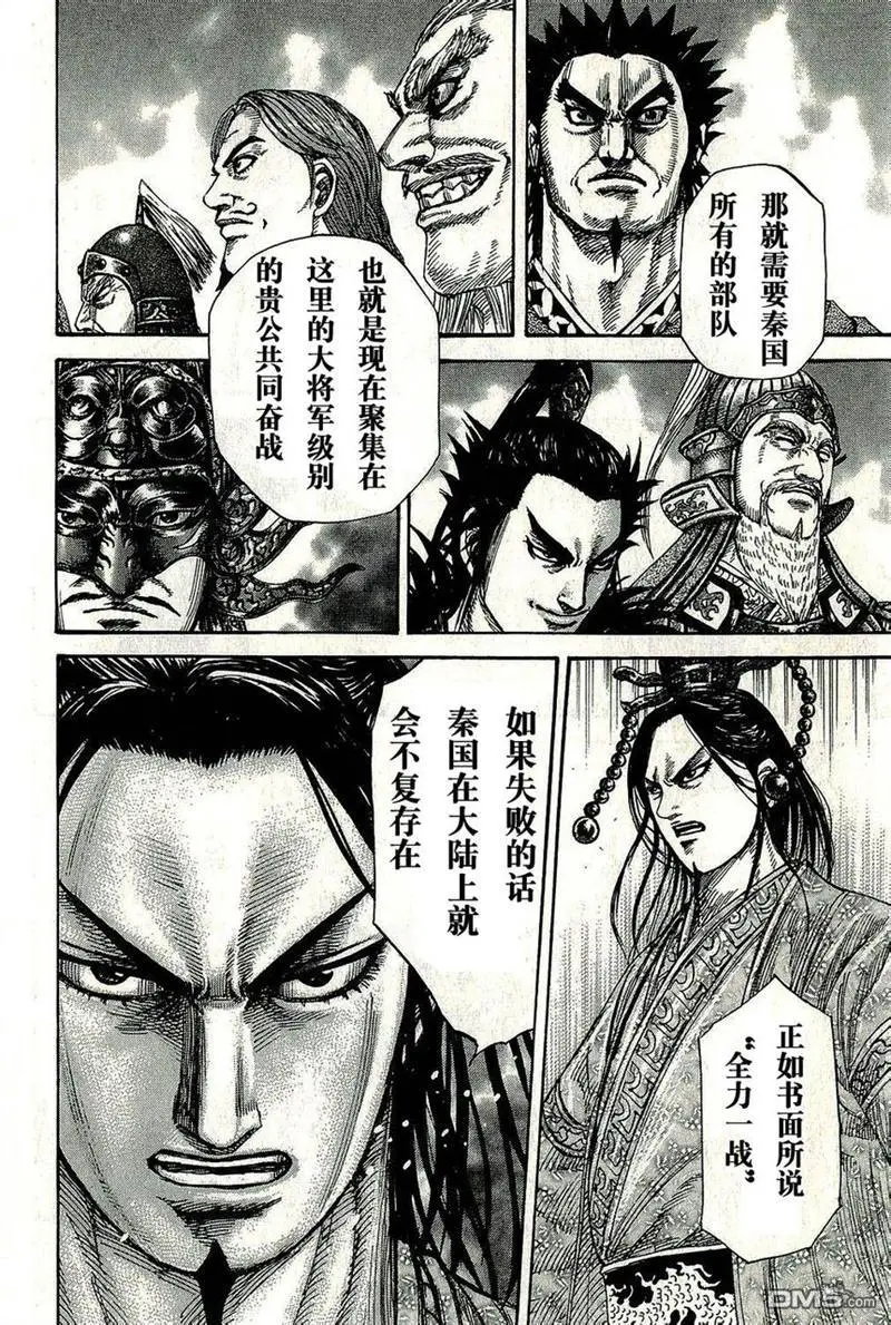 第268话 第11页