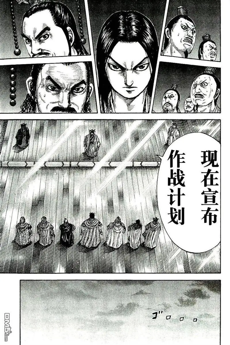 第268话 第12页