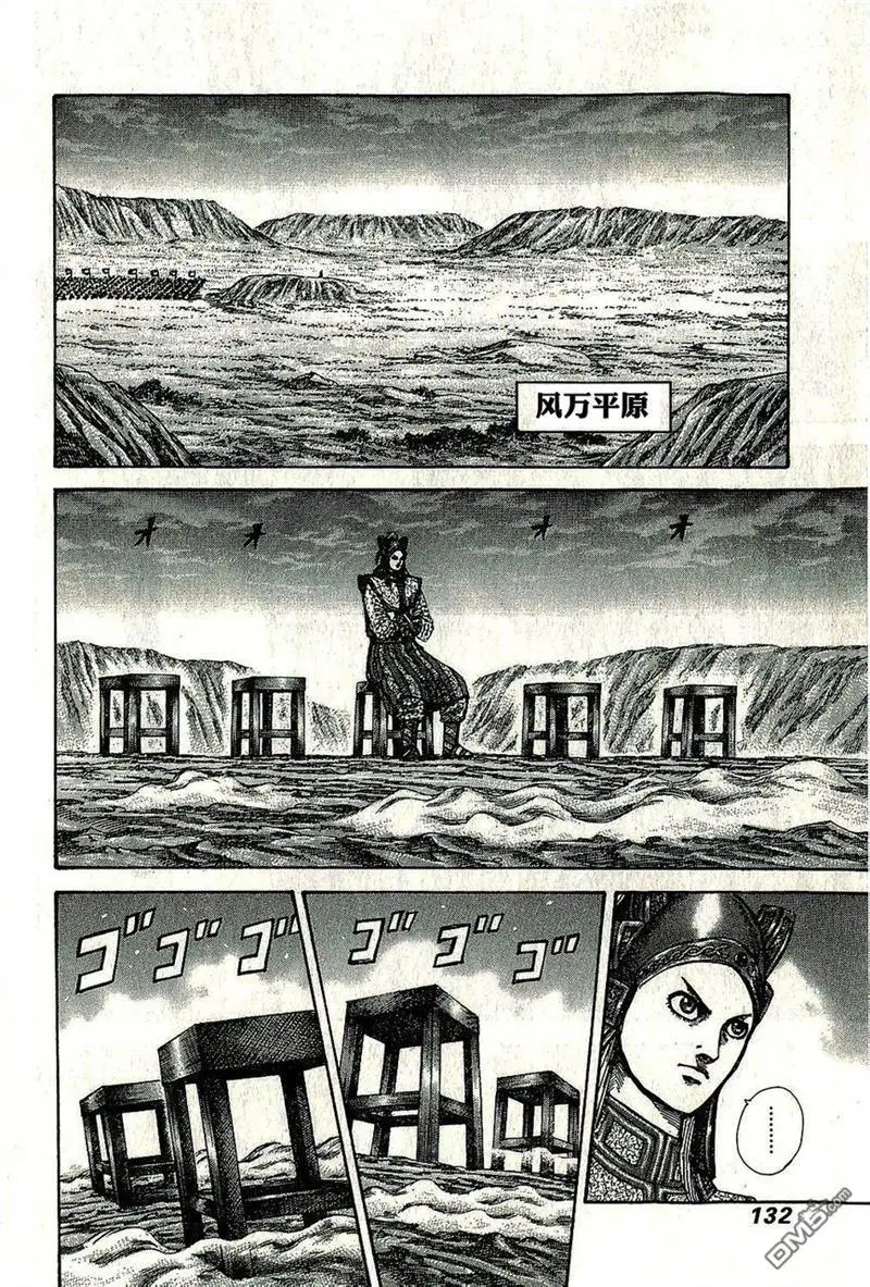 第268话 第13页