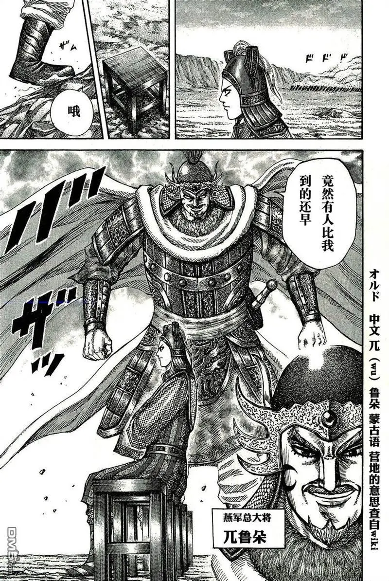 第268话 第14页
