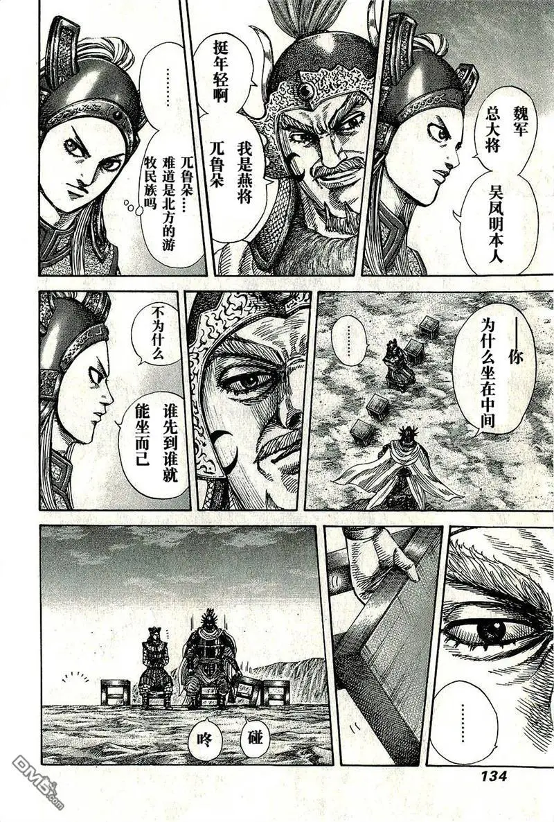 第268话 第15页