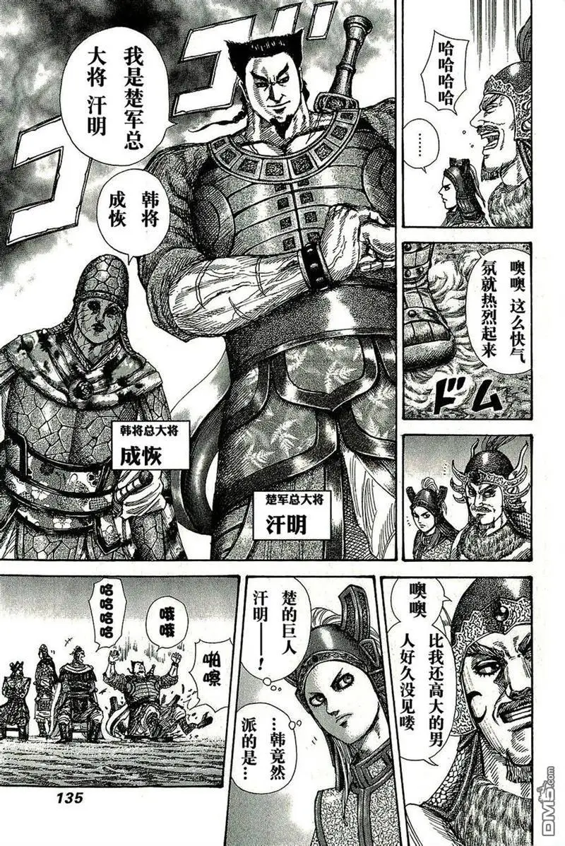 第268话 第16页