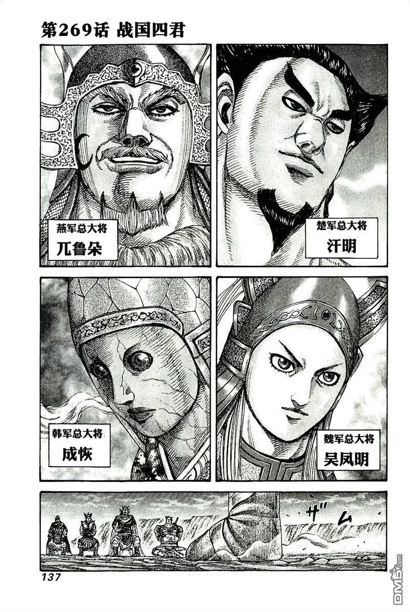 第269话 第1页