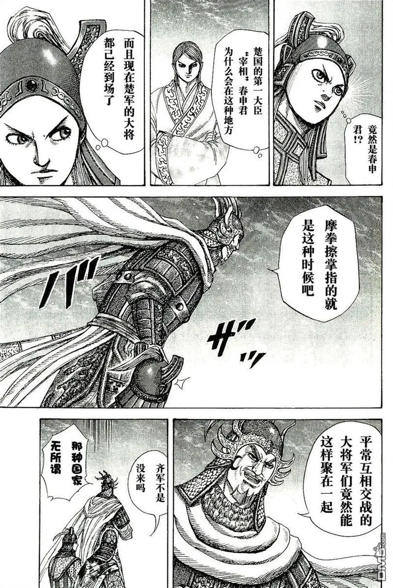 第269话 第3页