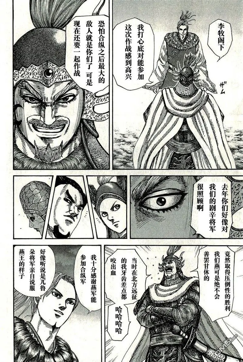 第269话 第4页