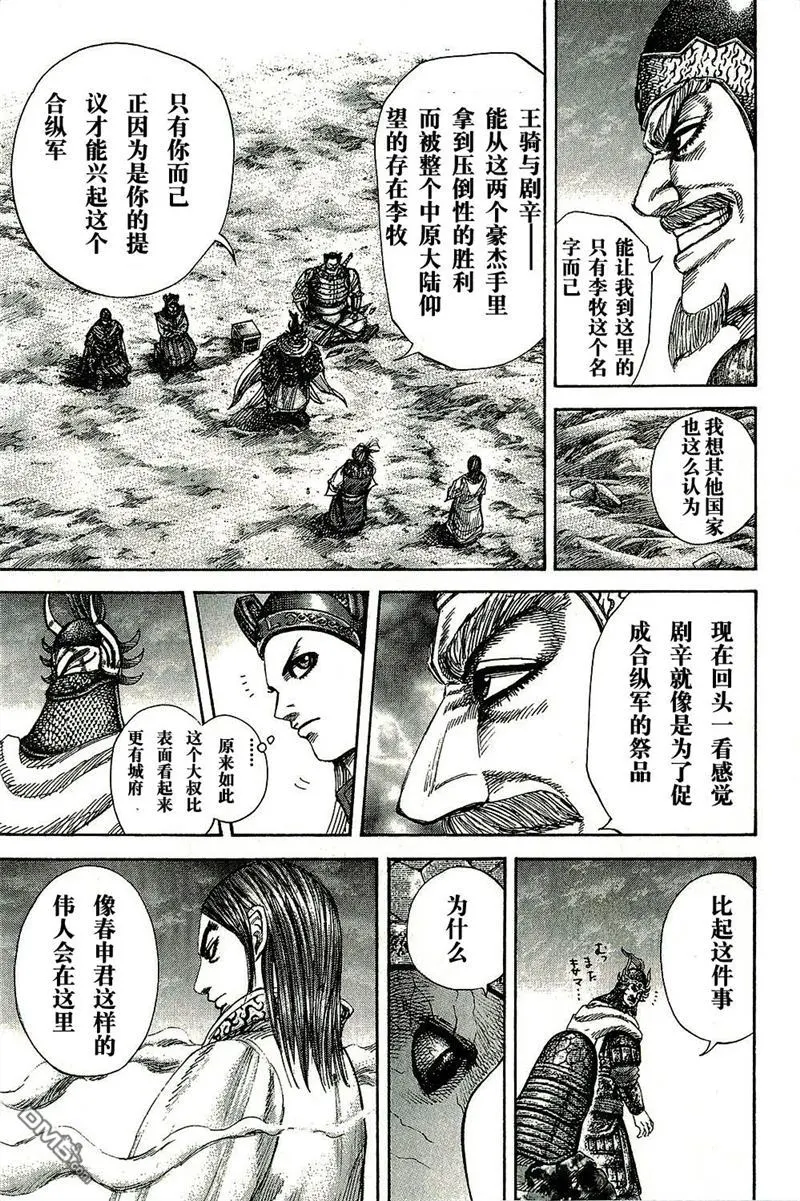 第269话 第5页