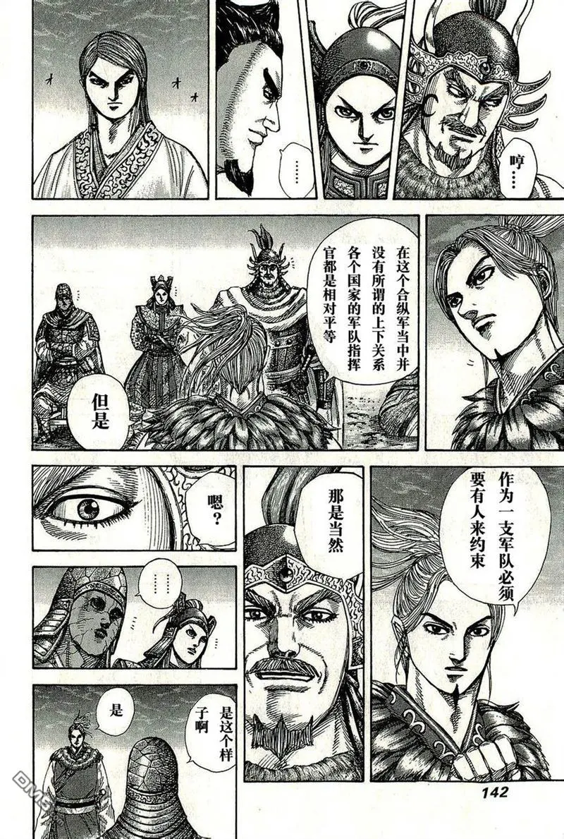 第269话 第6页