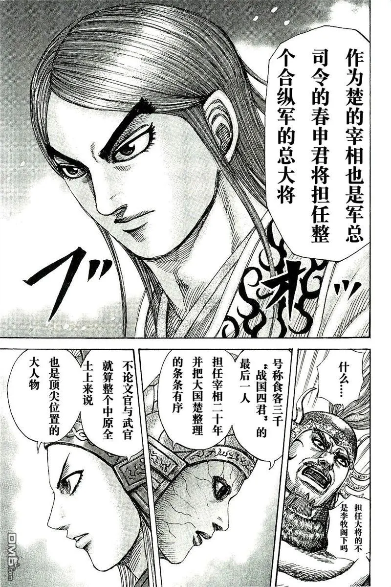 第269话 第7页