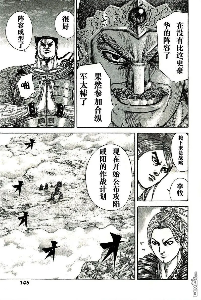 第269话 第9页