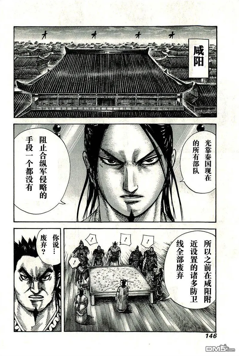 第269话 第10页